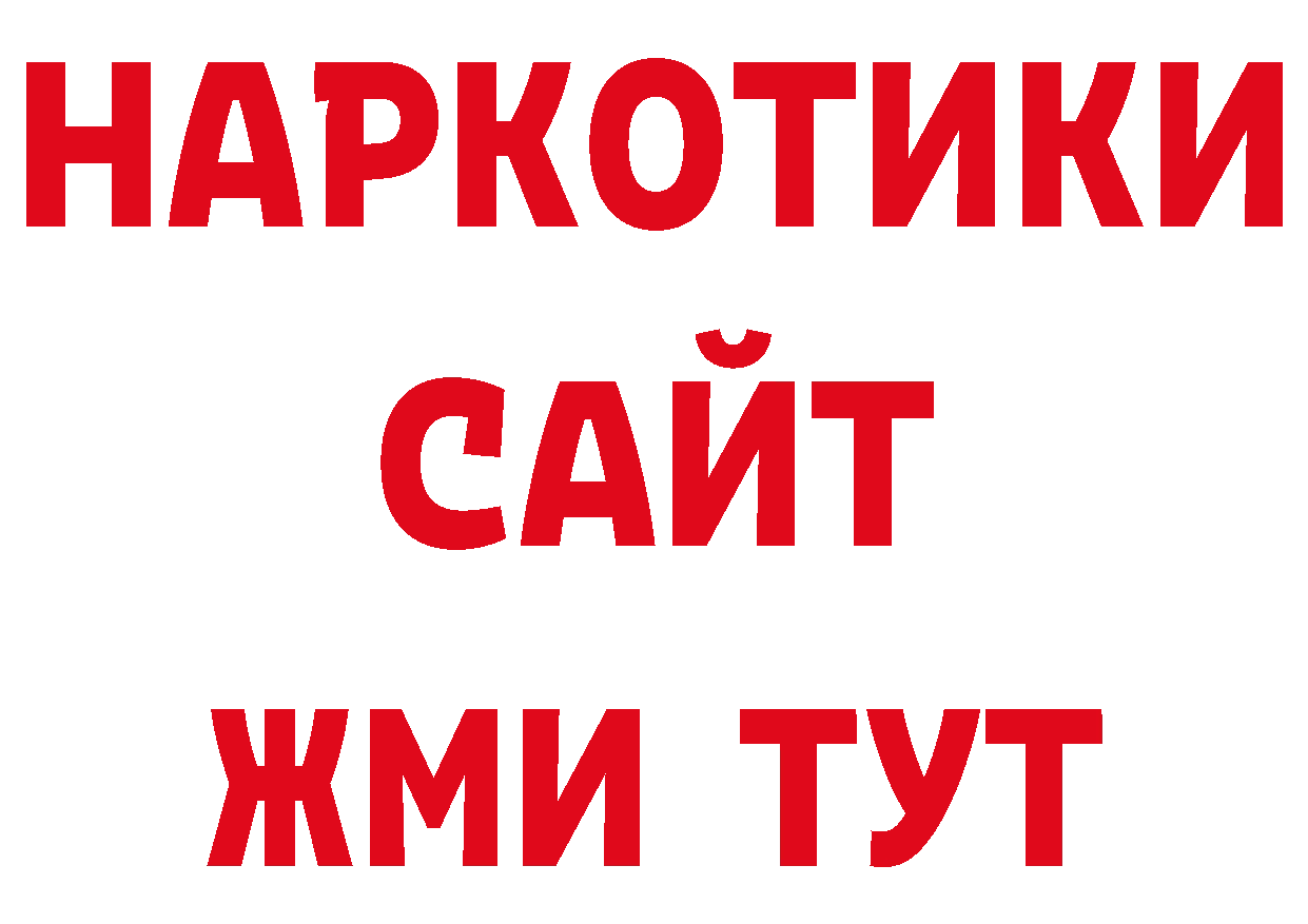 Названия наркотиков нарко площадка официальный сайт Советская Гавань